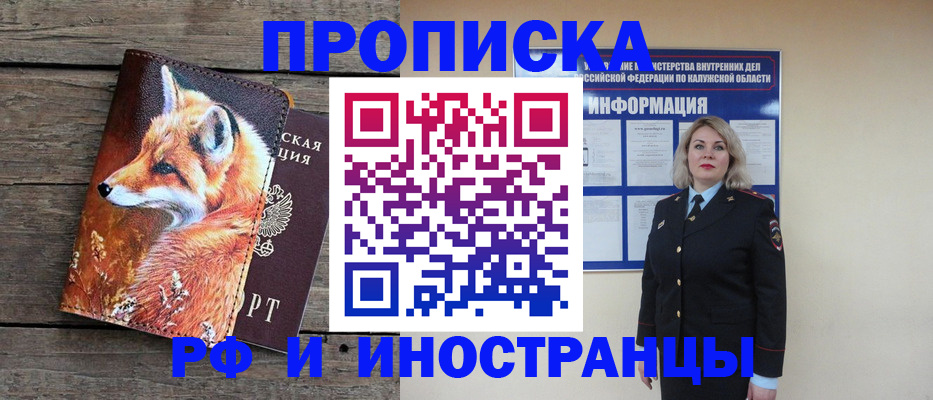 временная регистрация недорого в Нягани
